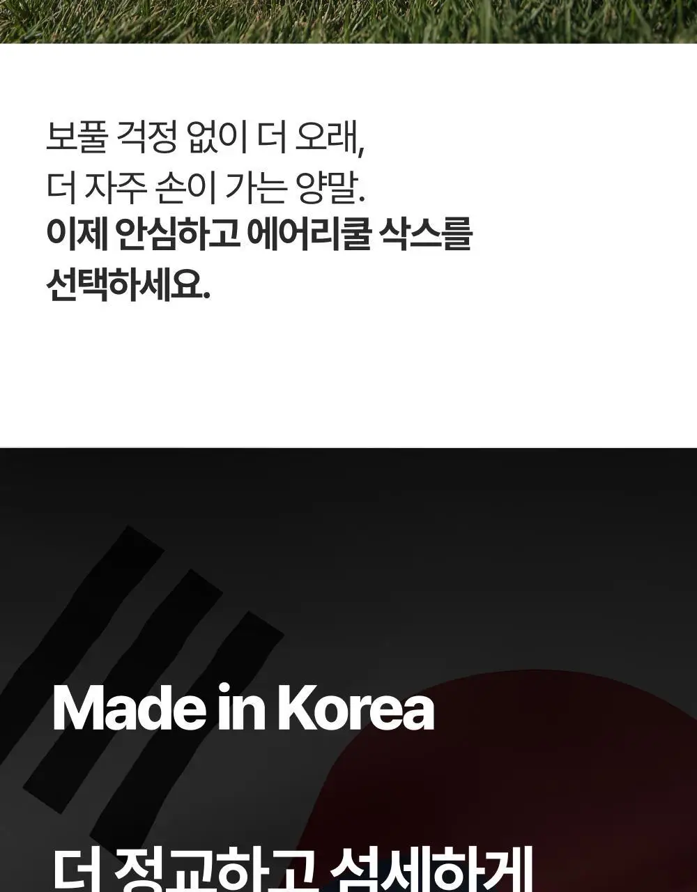 [3 PACK] 리투 에어리쿨 페이크 삭스 2 color (XS/S/M) 상세페이지 41
